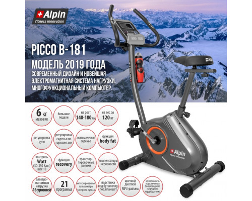 Купить Велотренажер Alpin Picco B-181 в Интернет магазин спортивной одежды и тренажеров  SayMarket фото 10
