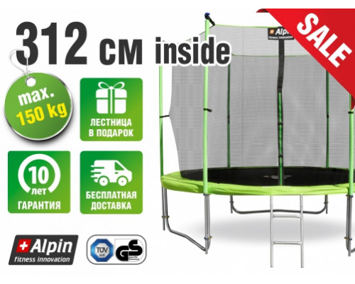 Купить Батут ALPIN INSIDE 3,12 м с защитной сеткой и лестницей в Интернет магазин спортивной одежды и тренажеров  SayMarket