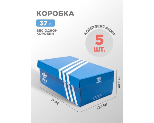 Купить Коробка Adidas 5 шт в Интернет магазин спортивной одежды и тренажеров  SayMarket