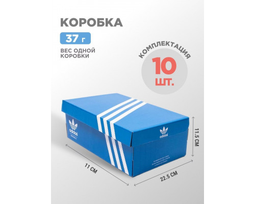 Купить Коробка Adidas 10 шт в Интернет магазин спортивной одежды и тренажеров  SayMarket