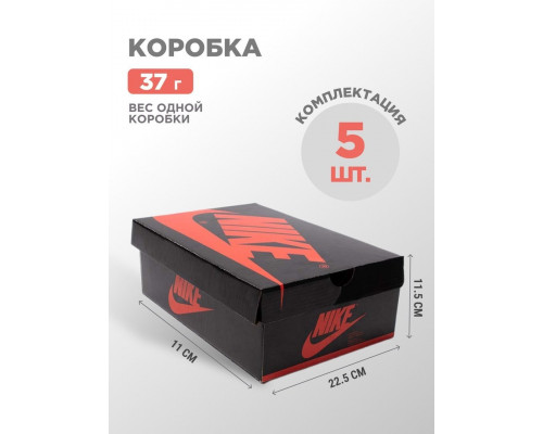 Купить Коробка Nike 5 шт в Интернет магазин спортивной одежды и тренажеров  SayMarket