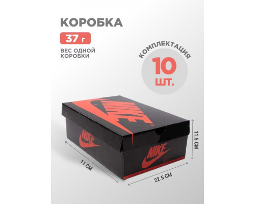 Купить Коробка Nike 10 шт в Интернет магазин спортивной одежды и тренажеров  SayMarket