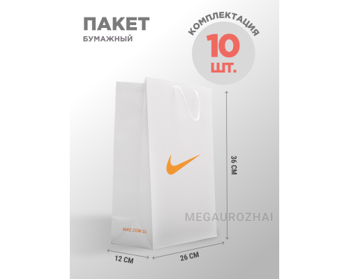 Купить Пакет бумажный Nike 10  шт в Интернет магазин спортивной одежды и тренажеров  SayMarket