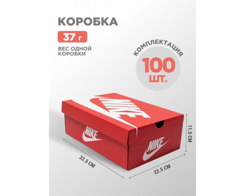 Купить Коробка Nike 100 шт в Интернет магазин спортивной одежды и тренажеров  SayMarket