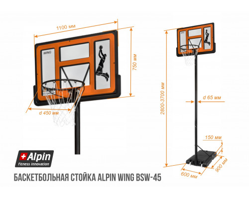 Купить Баскетбольная стойка  ALPIN Wing BSW-45 в Интернет магазин спортивной одежды и тренажеров  SayMarket