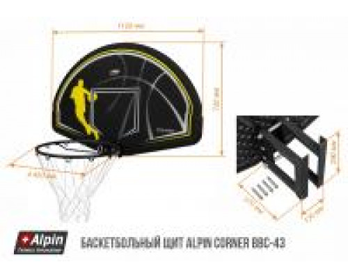 Купить Баскетбольный щит Alpin Coner BBC-43 в Интернет магазин спортивной одежды и тренажеров  SayMarket фото 4