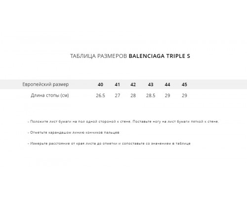 Купить Кроссовки Balenciaga Triple S в Интернет магазин спортивной одежды и тренажеров  SayMarket фото 8