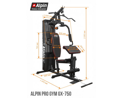 Купить Силовой тренажер Alpin PRO GYM GX-750 в Интернет магазин спортивной одежды и тренажеров  SayMarket фото 9