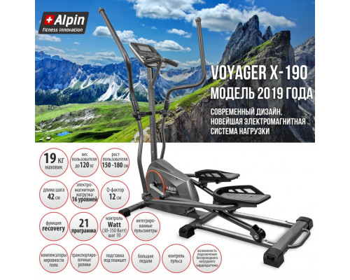 Купить Эллиптический тренажер Alpin Voyager X-190 (серый) в Интернет магазин спортивной одежды и тренажеров  SayMarket фото 10
