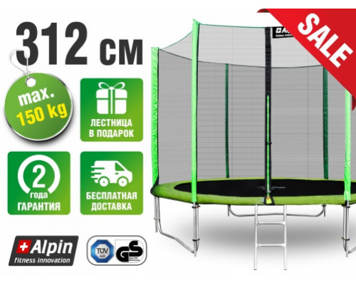 Купить Батут ALPIN 3,12 м с защитной сеткой и лестницей в Интернет магазин спортивной одежды и тренажеров  SayMarket